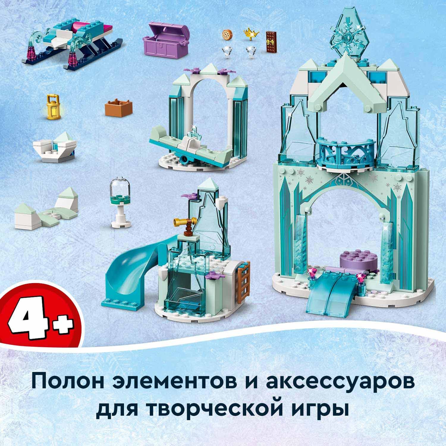 Конструктор LEGO Disney Princess Зимняя сказка Анны и Эльзы 43194 - фото 8