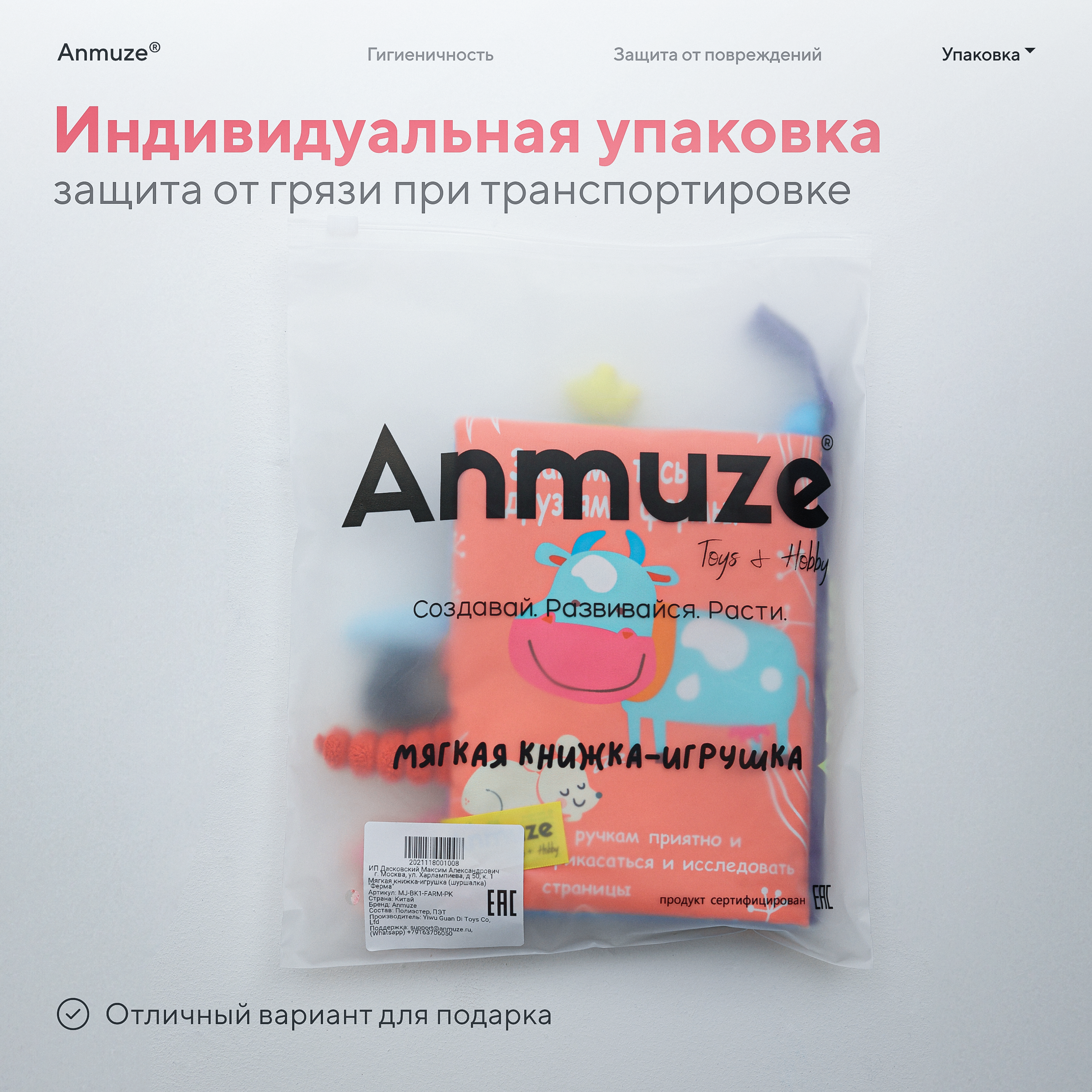 Книжка-игрушка Anmuze Мягкая шуршалка Ферма розовая - фото 9