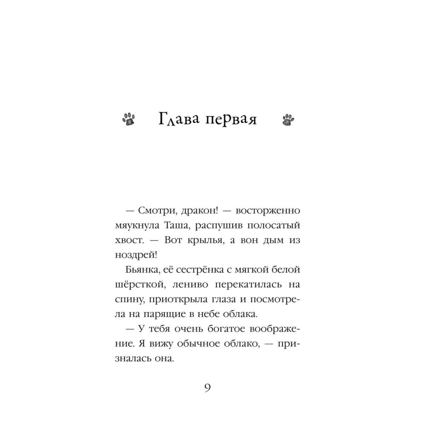 Книга Эксмо Тайный дневник кота Бориса - фото 5