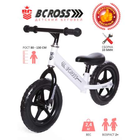 Беговел BabyCare Bcross белый