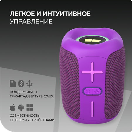 Bluetooth колонка More Choice BS33 Purple