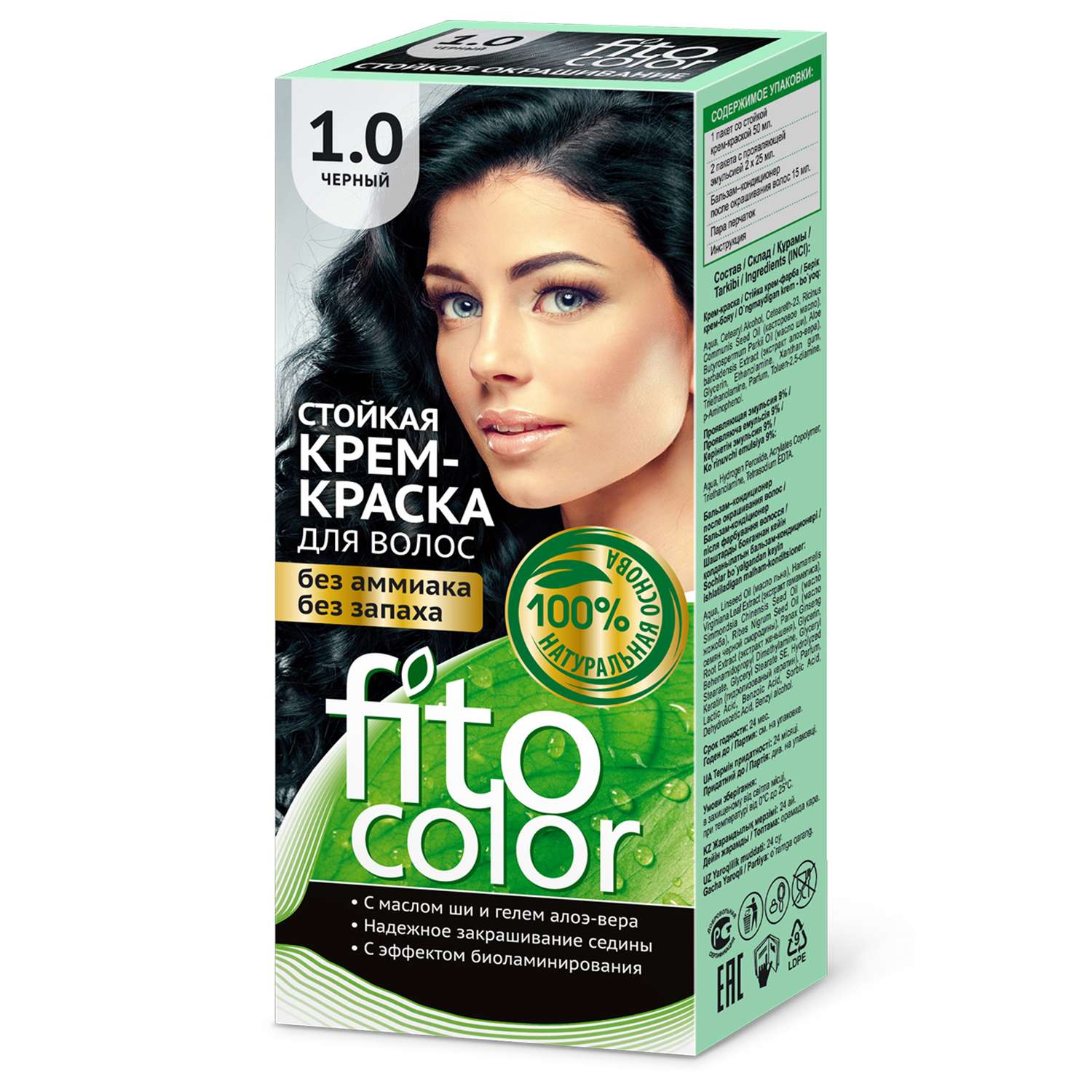 Краска для волос Fito Color 115мл 1.0 Черный - фото 1