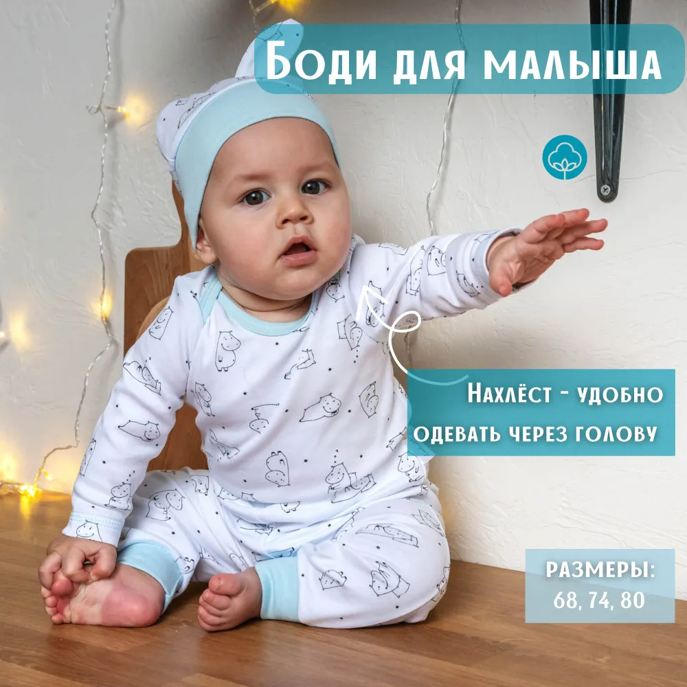 Боди LeeLuckBaby B3928-68-80 - фото 2