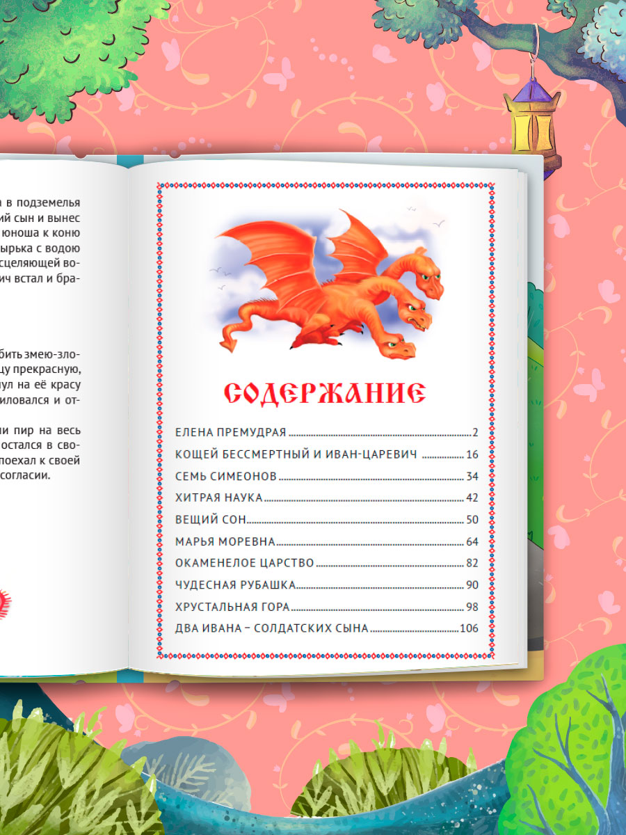 Книга Проф-Пресс для детей сборник 10 Любимых сказок 128 стр - фото 8