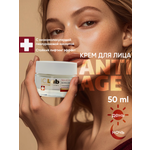 Крем для лица I.C.Lab Individual cosmetic Экспресс лифтинг 50 мл