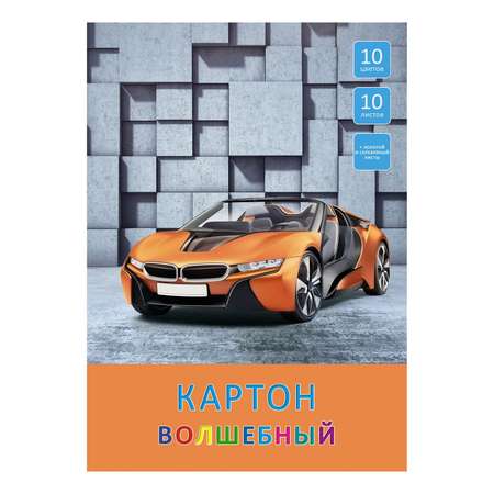 Набор цветного картона Unnika land Яркий автомобиль А4 10цветов 10л ВКЦ1010434