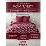 Постельное белье LOVEBERRY 2 спальный Бургундия