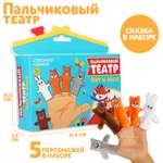 Пальчиковый театр Milo Toys «Кот и лиса»