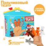 Пальчиковый театр Milo Toys «Кот и лиса»