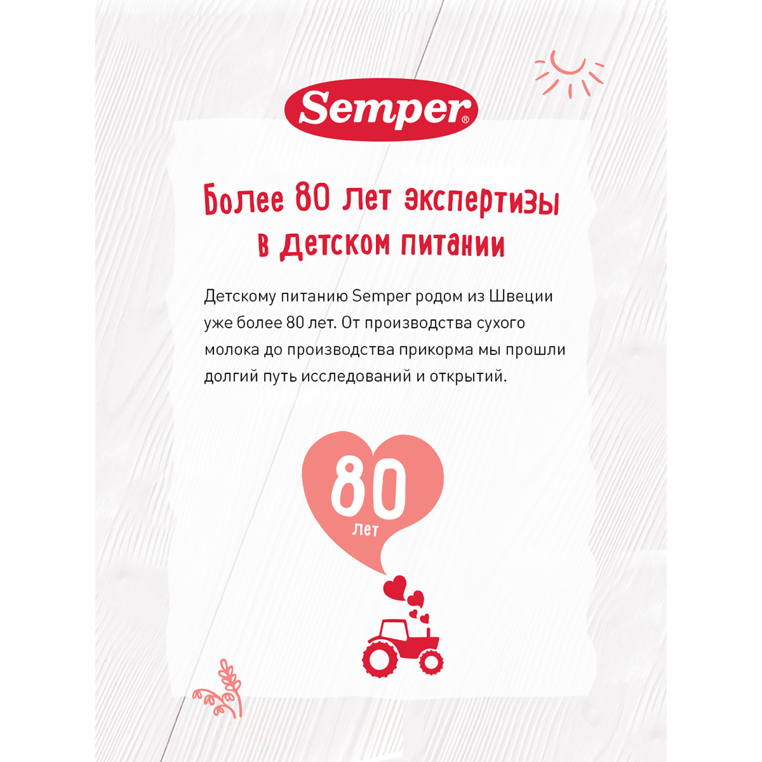 Пюре Semper телятина 90 г с 6 месяцев - фото 4