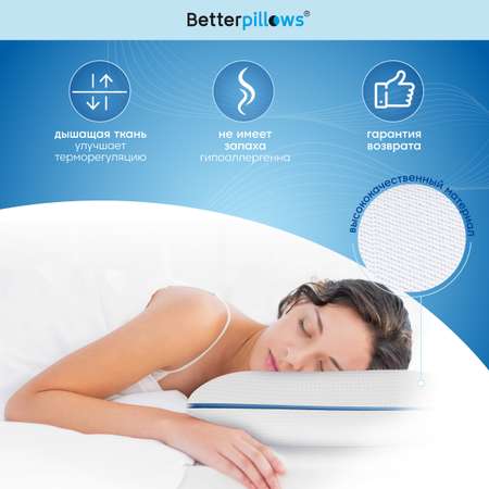 Подушка ортопедическая Betterpillows Delta+