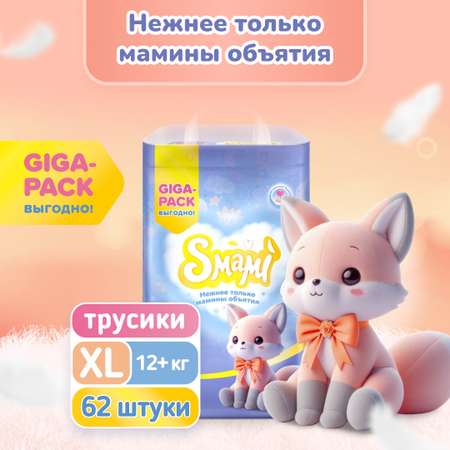 Трусики-подгузники Smami Xl 12+ кг 62 шт