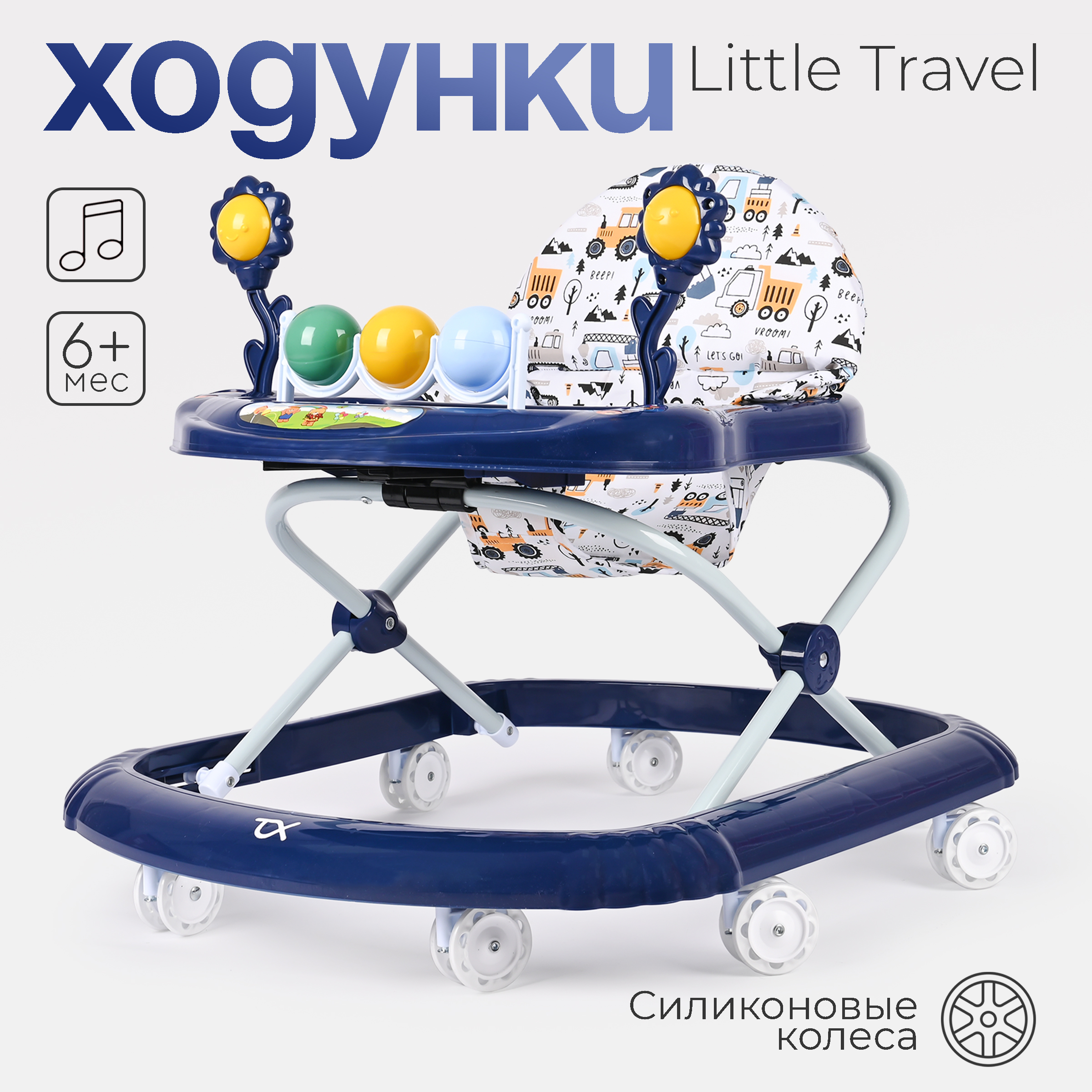 Детские ходунки Tomix Little Travel - фото 1