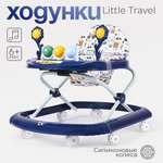 Детские ходунки Tomix Little Travel