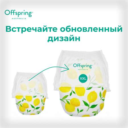 Трусики-подгузники Offspring XXL 15-23 кг. 24 шт. расцветка Лимоны