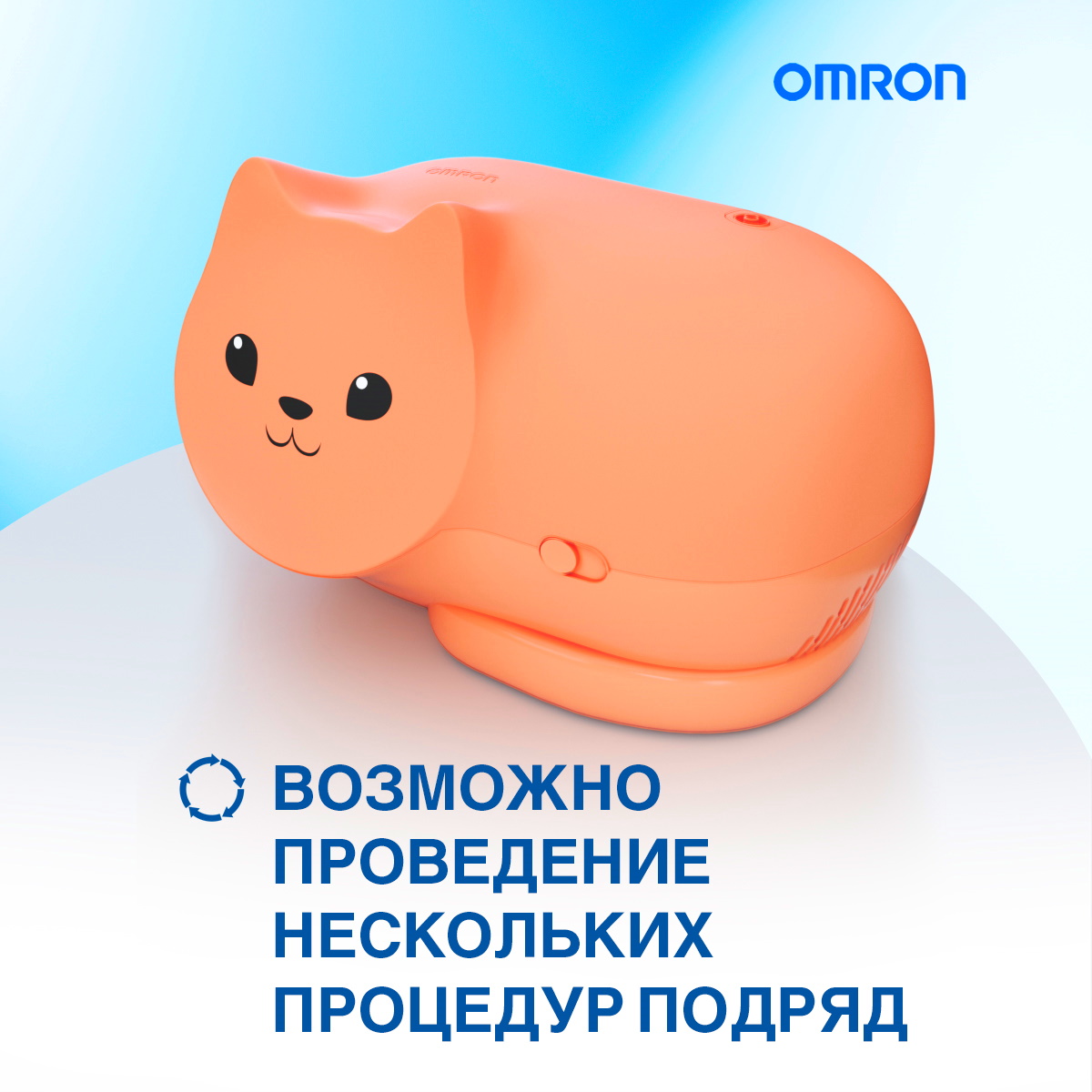 Ингалятор OMRON Neko kat mru - фото 6