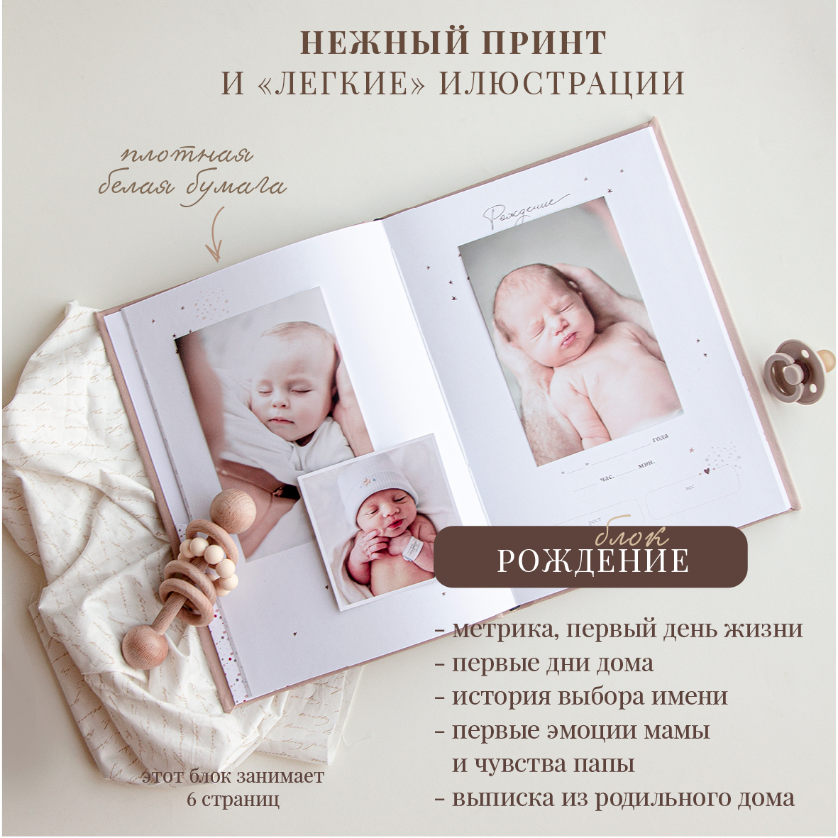 Фотоальбом-дневник Moms Recordbook Пшеница - фото 4