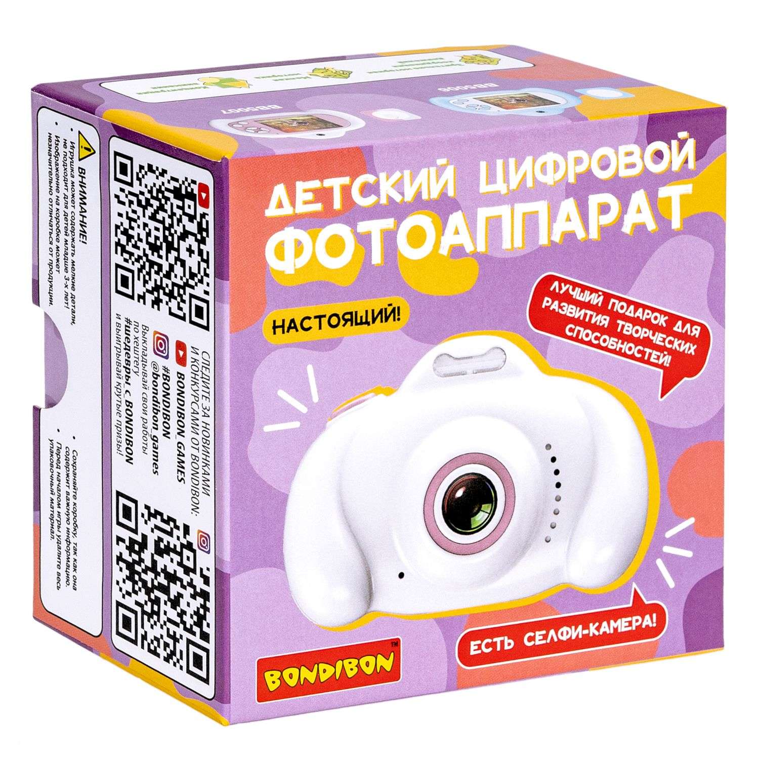Цифровой фотоаппарат BONDIBON с селфи камерой и видео съемкой белого цвета - фото 3