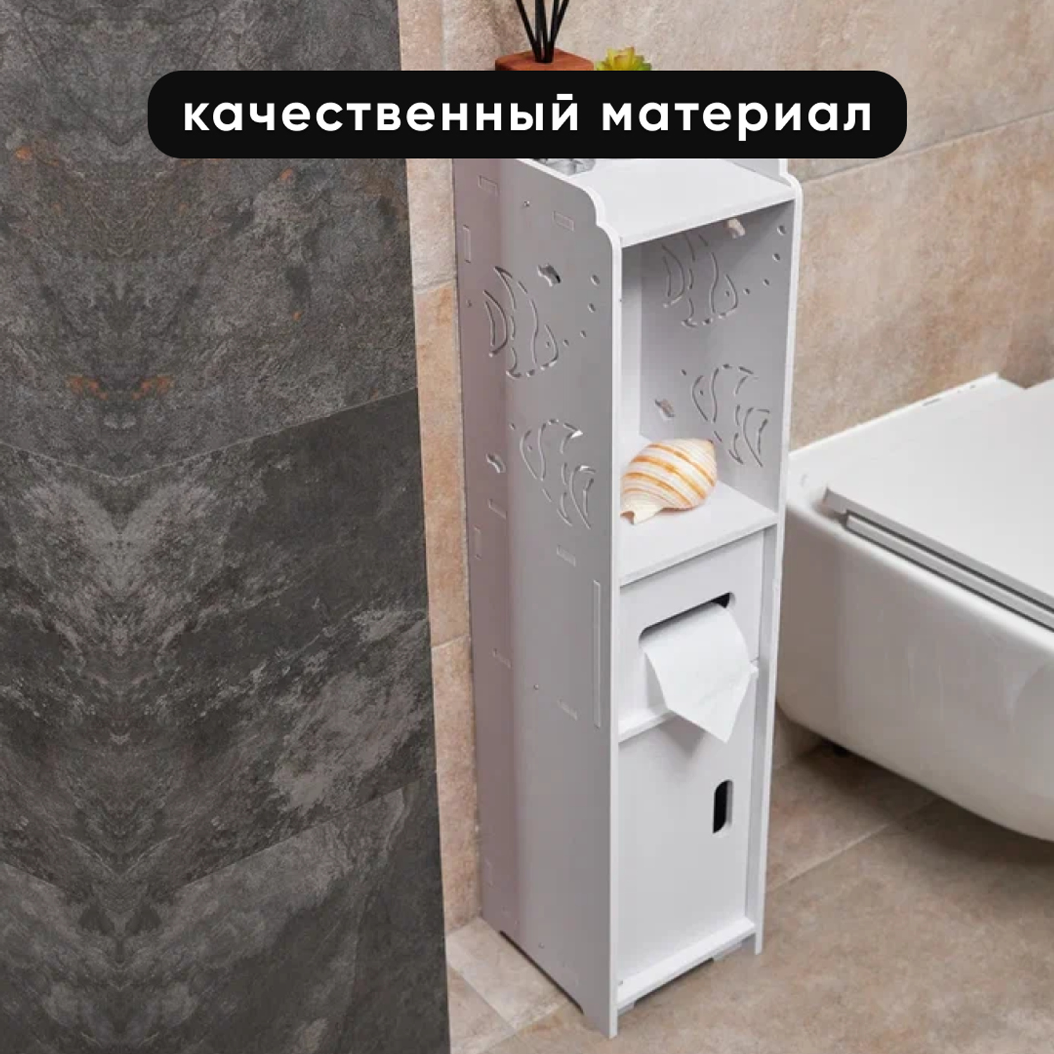 Шкаф-пенал oqqi для туалетной бумаги или мелочей в ванной комнаты - фото 2