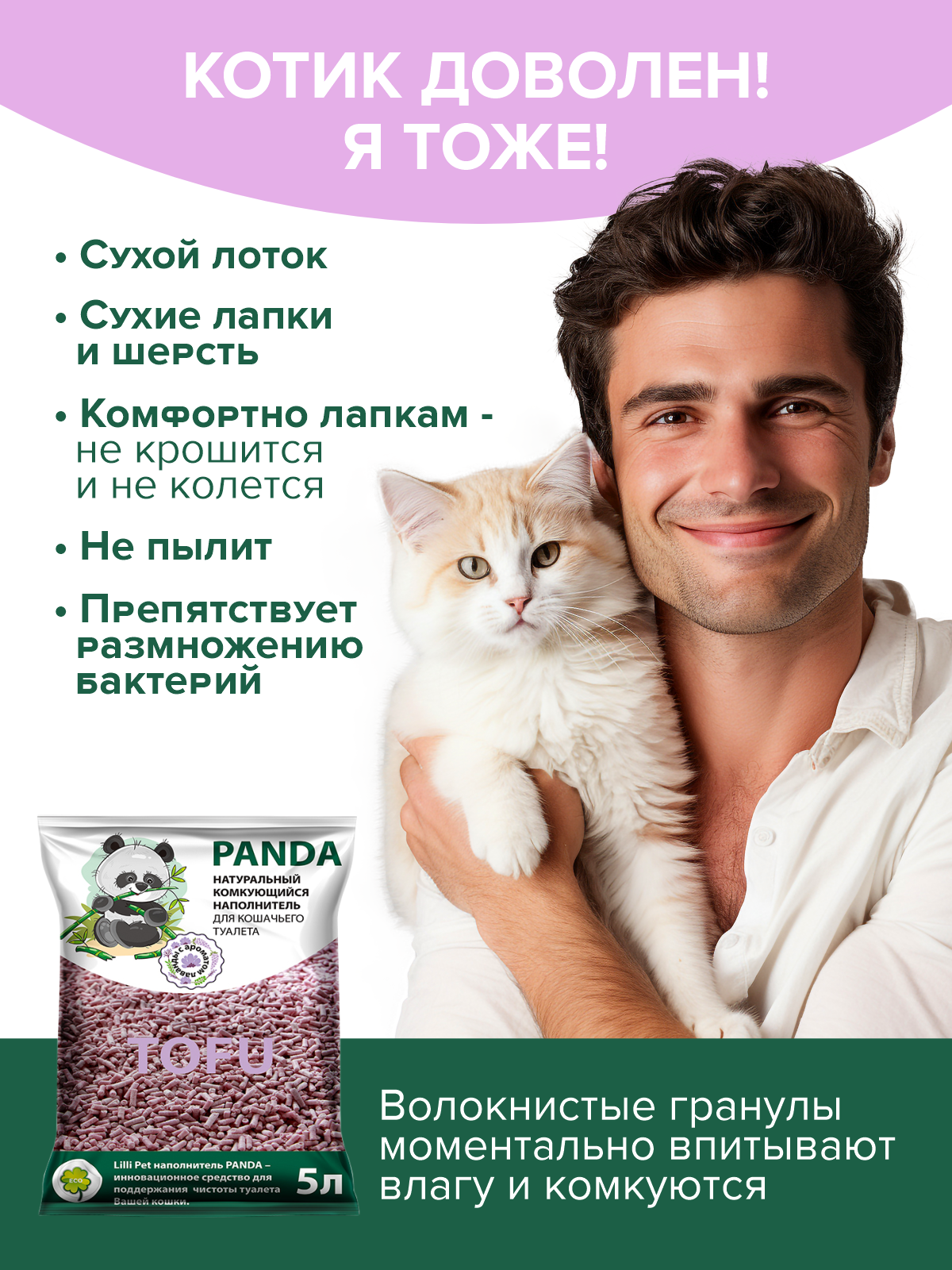 Наполнитель Lilli Pet 5 л впитывающий, растительный - фото 6