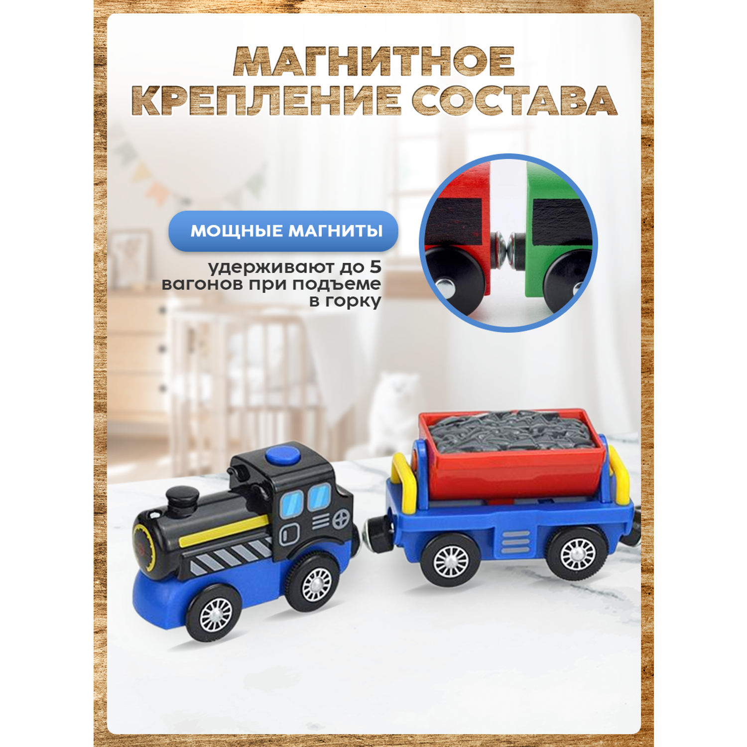 Паровоз А.Паровозиков с двумя вагонами совместим с железными дорогами мобиль-3/синий - фото 6