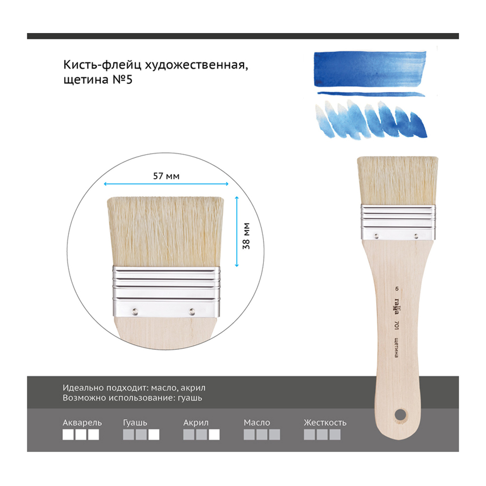 Кисть-флейц художественная Gamma_ щетина №5 - фото 2