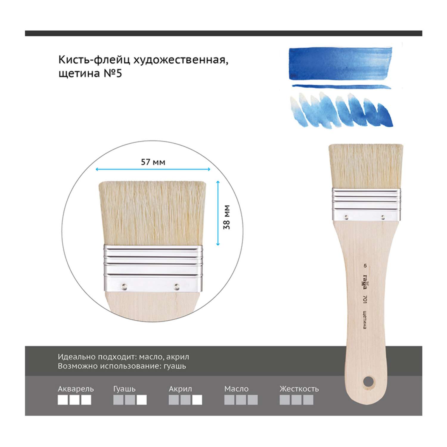 Кисть-флейц художественная Гамма щетина №5 - фото 2
