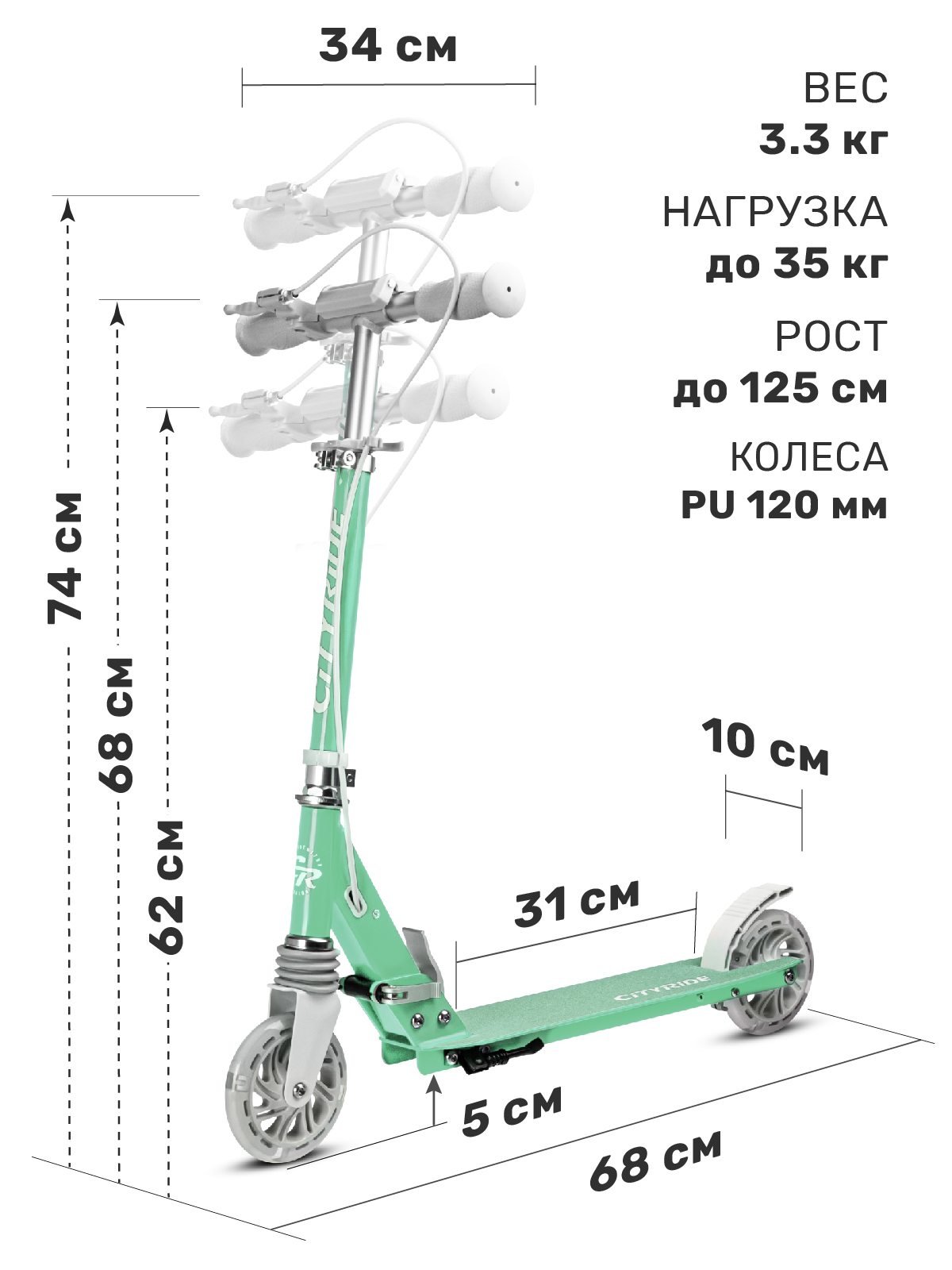 Самокат двухколесный складной CITYRIDE 120/120 - фото 2