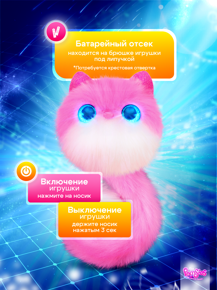 Интерактивная игрушка My Fuzzy Friends Pomsies Пинки - фото 7