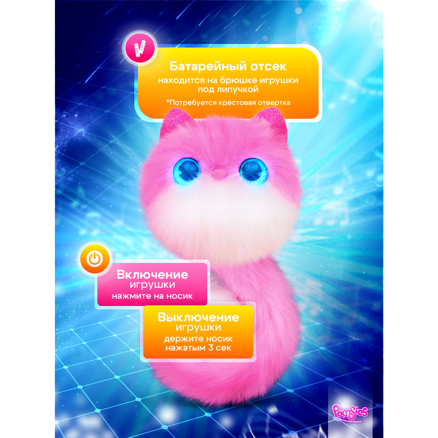 Интерактивная игрушка My Fuzzy Friends Pomsies Пинки - фото 7
