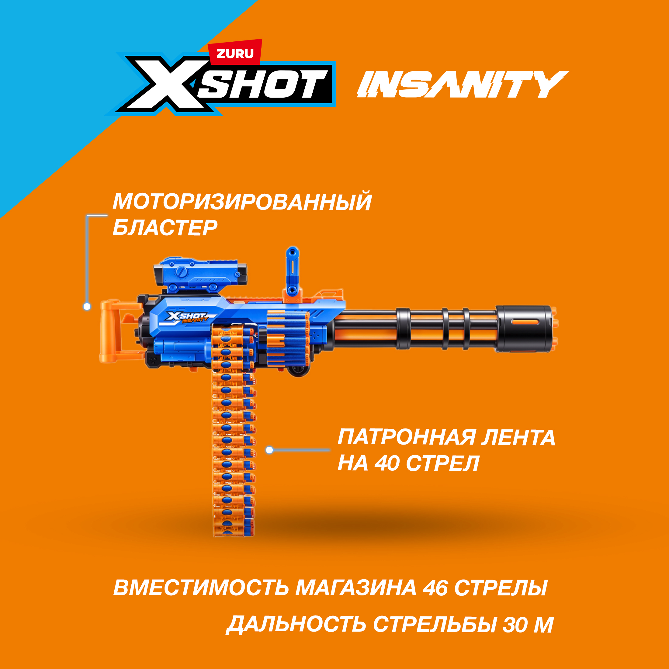 Бластер Zuru XSHOT  Insanity - фото 2