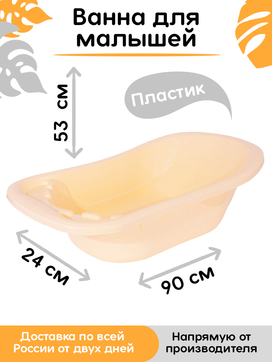 Ванна детская elfplast для купания со сливным клапаном кремовый 50 л - фото 3