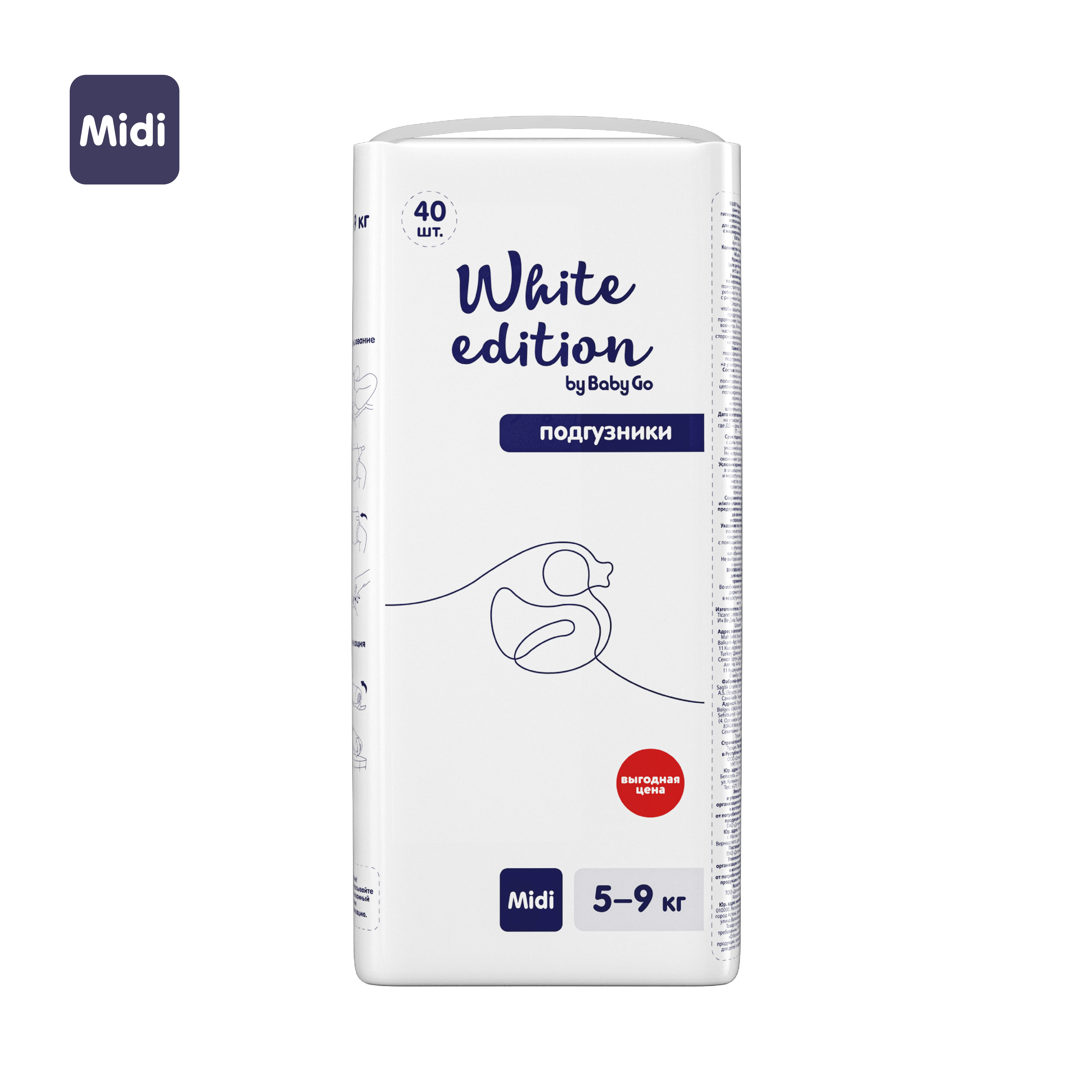 Подгузники White Edition Midi 5-9кг 40шт купить по цене 379 ₽ в  интернет-магазине Детский мир