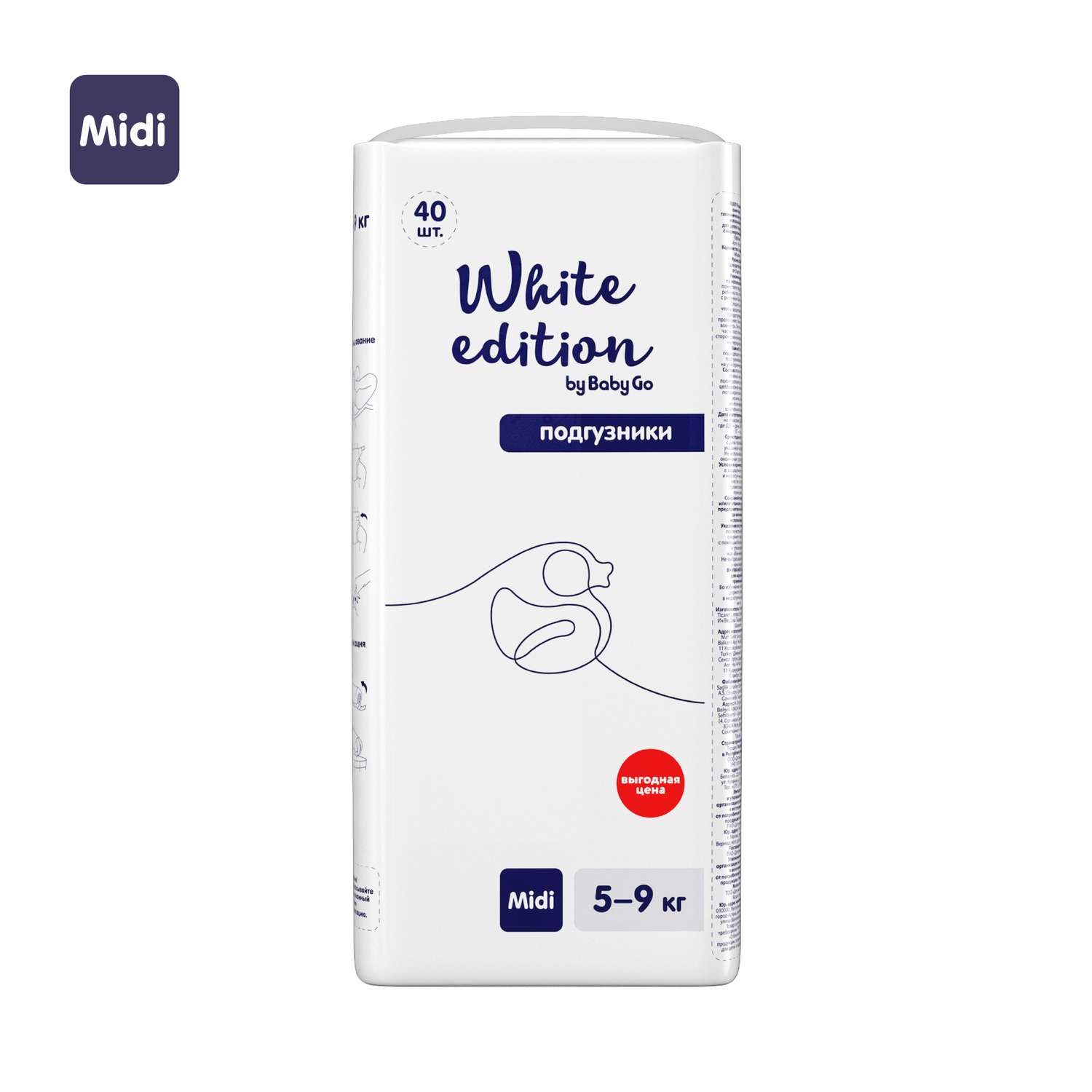 Подгузники White Edition Midi 5-9кг 40шт - фото 2