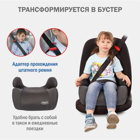 Автокресло SIGER Смарт 2/3 (15-36 кг)