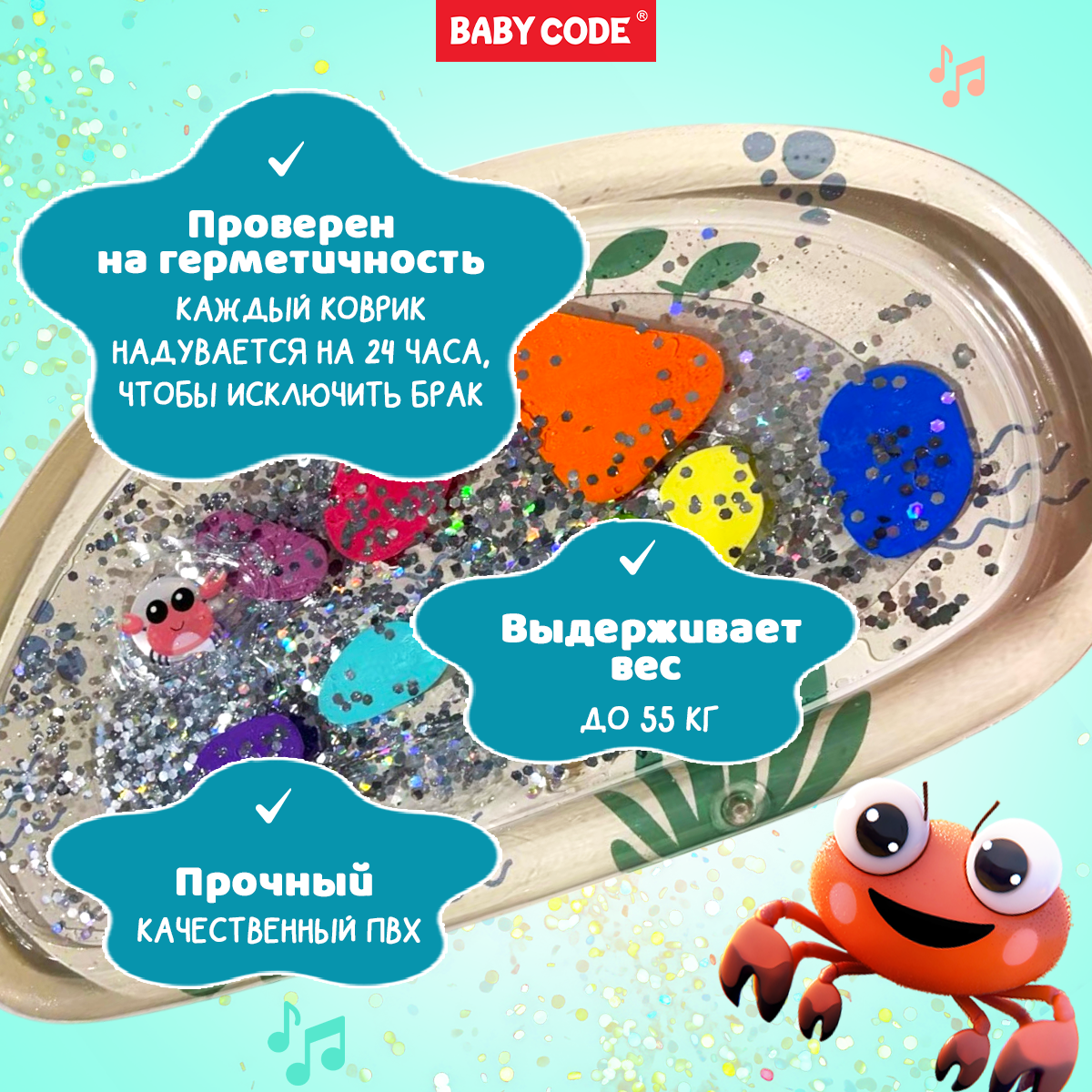 Водный коврик с блестками Baby Code Крабик игровой с пищалкой - фото 9