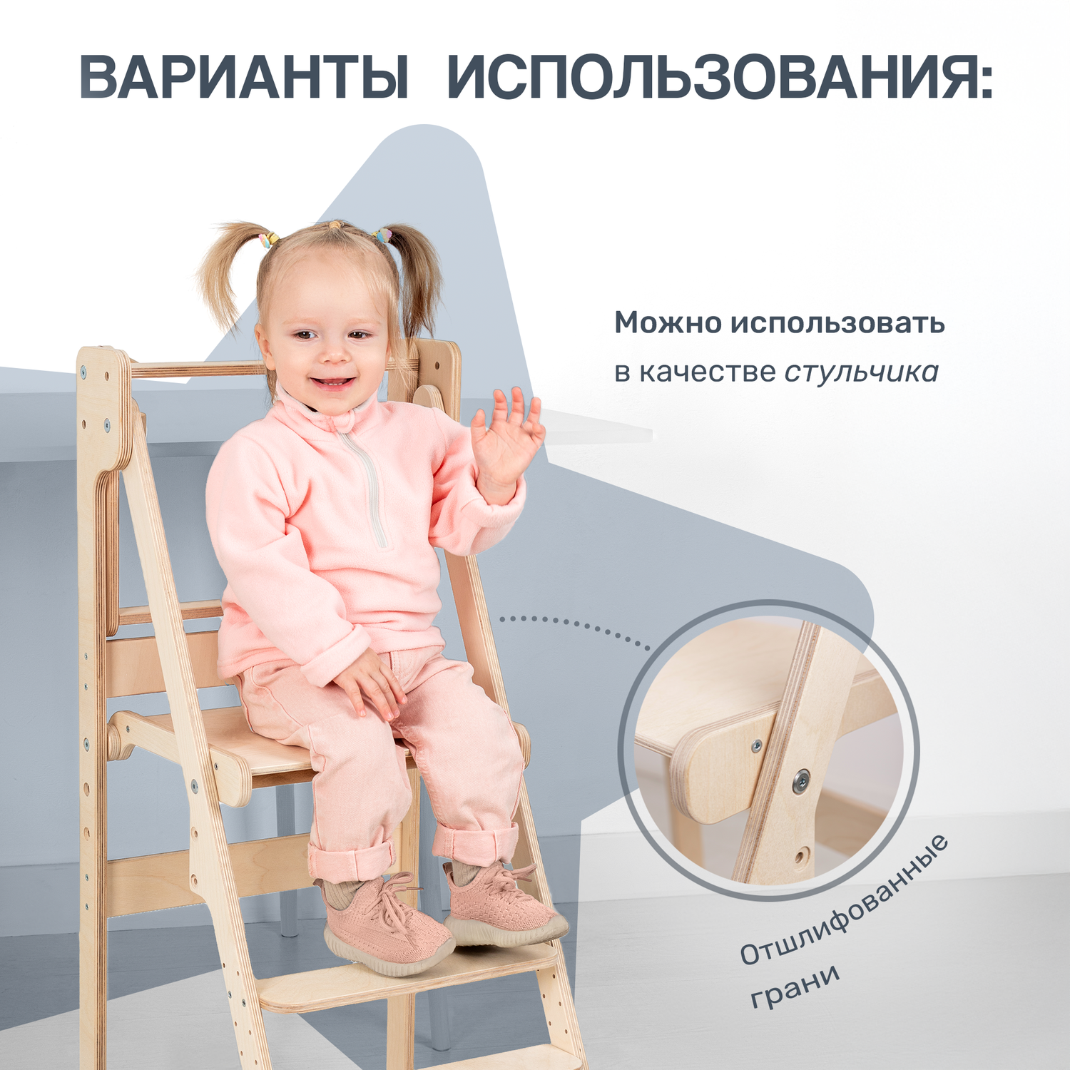 Стульчик для кормления Babyton Башня помощника трансформер - фото 6