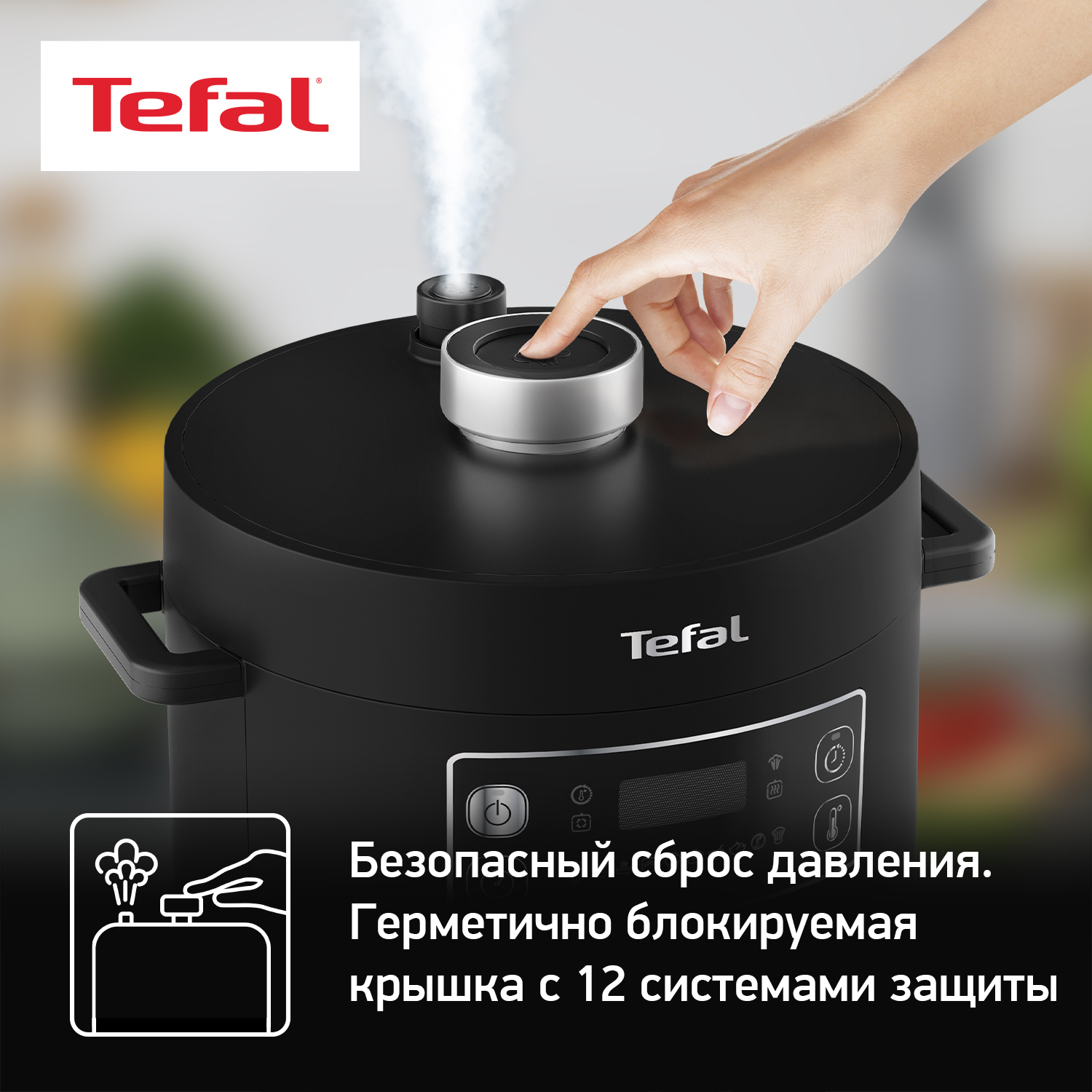 Мультиварка-скороварка Tefal Turbo Cousine CY753832 10 программ - фото 8