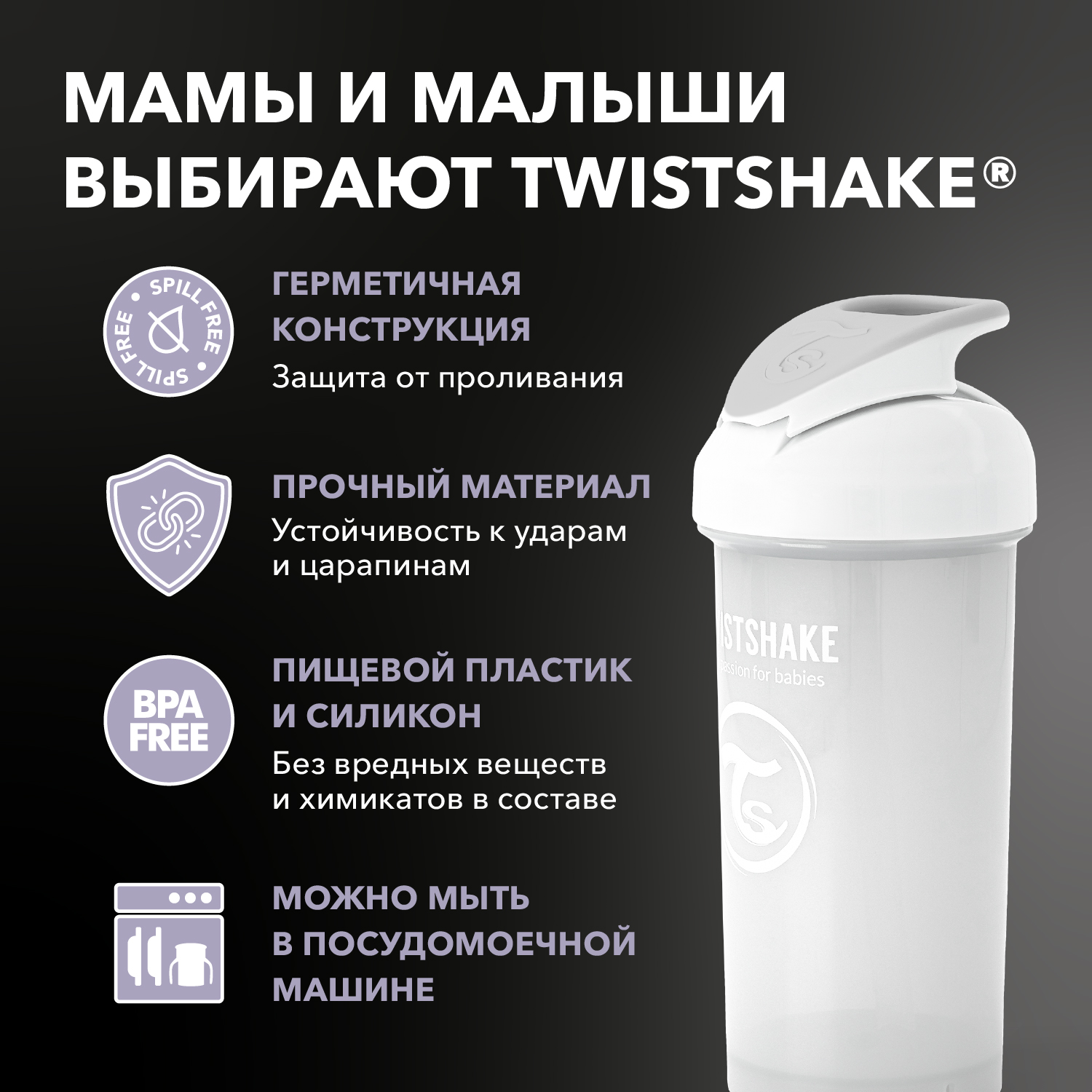 Поильник Twistshake с трубочкой 360мл с 6месяцев Белый - фото 3