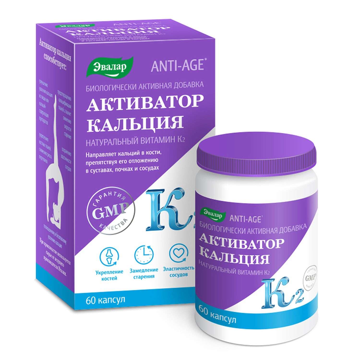 Anti vitamin. Капсулы витамины с кальцием. Кальций природный. Препарат активатор кальциевых. Анти эйдж магний Хелат до какого года.