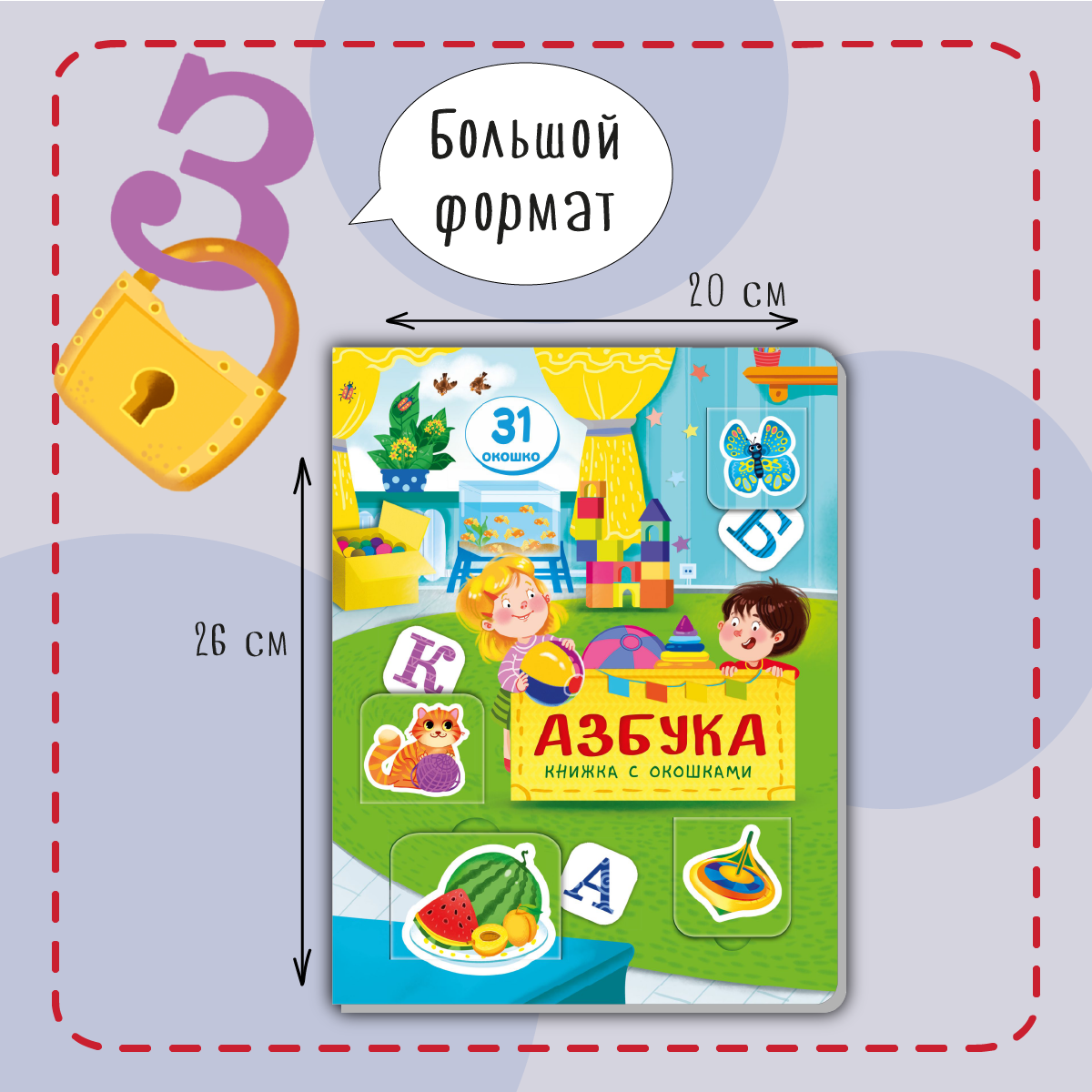 Книжка для малышей BimBiMon с окошками Азбука Виммельбух - фото 3