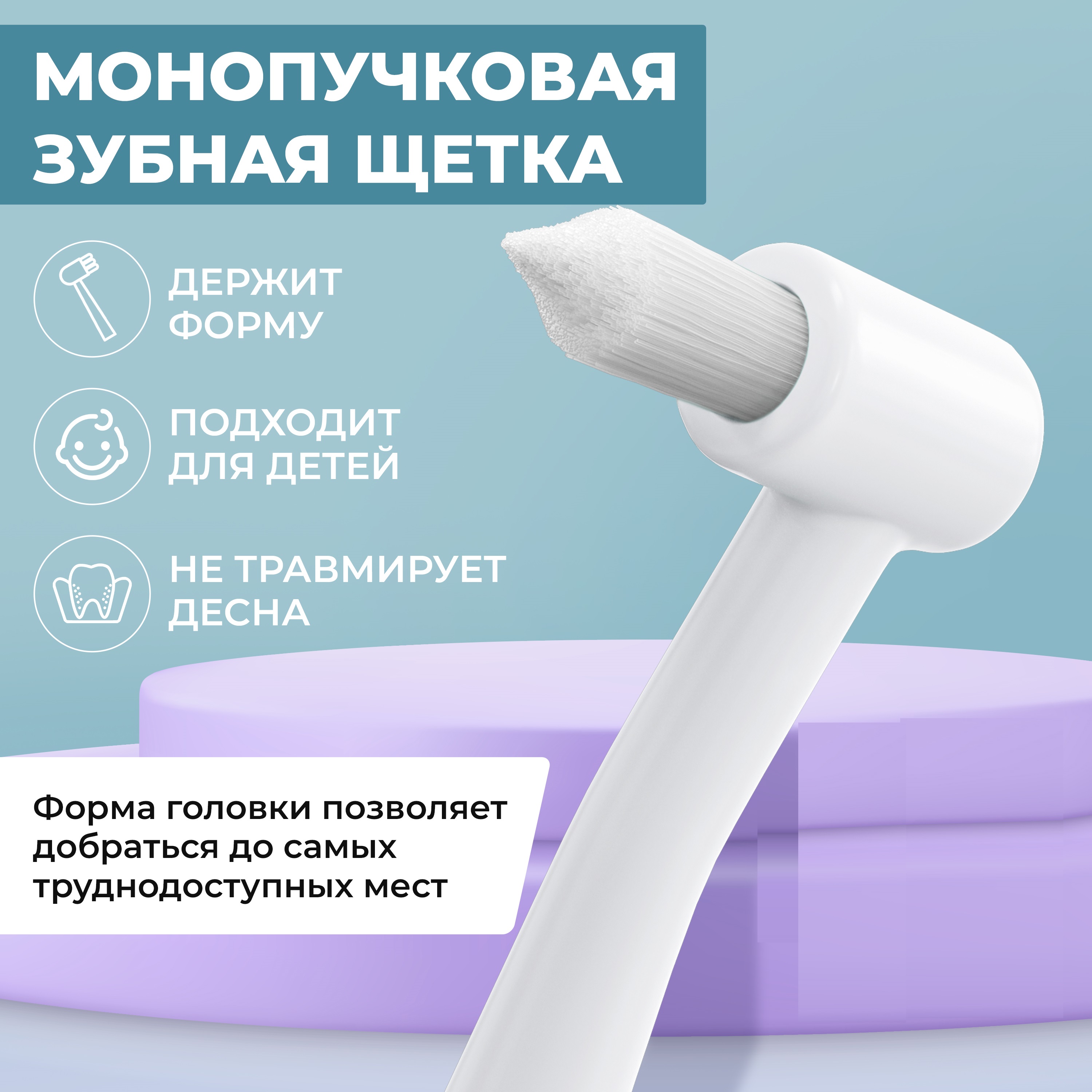 Монопучковая щетка Dentalpik белый - фото 1