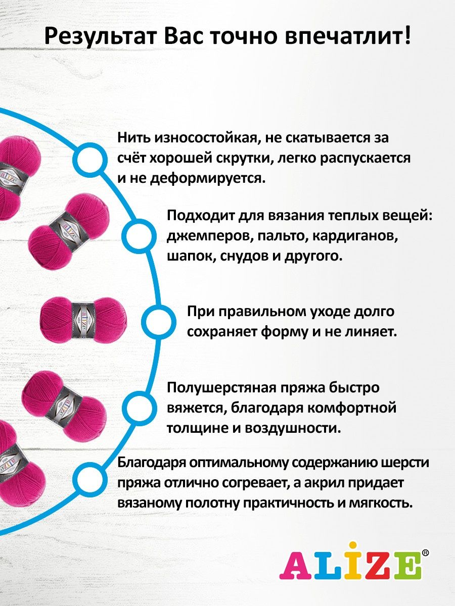 Пряжа Alize теплая для вязания одежды Superlana Midi 100 гр 170 м 5 мотков 149 фуксия - фото 4