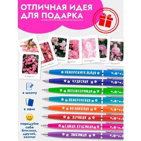 Ручки подарочные с надписью ABCgifts девочке в школу на выпускной или 1 сентября