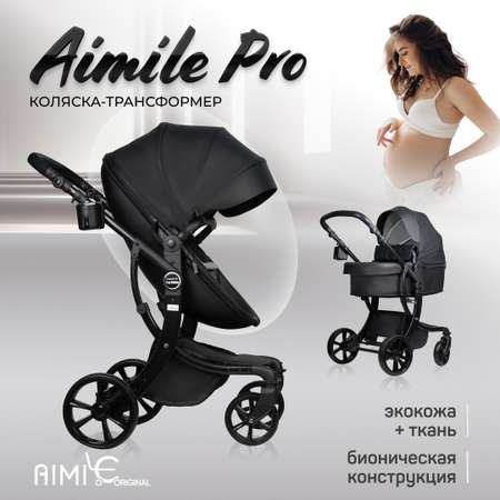 Коляска-трансформер детская Aimile PRO