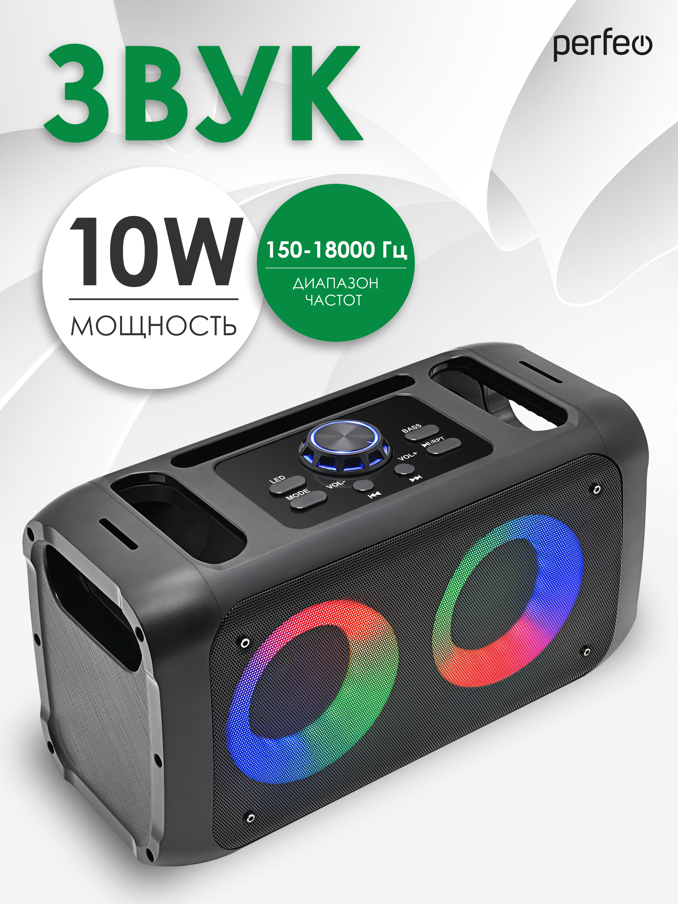 Bluetooth-колонка Perfeo Беспроводная Dual Ring 3 черная PF_B4984 - фото 4