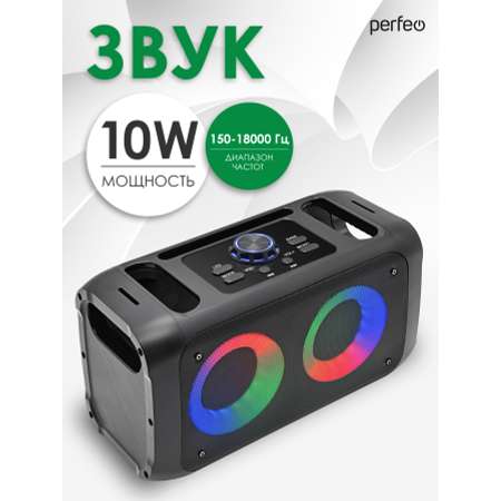 Bluetooth-колонка Perfeo Беспроводная Dual Ring 3 черная PF_B4984