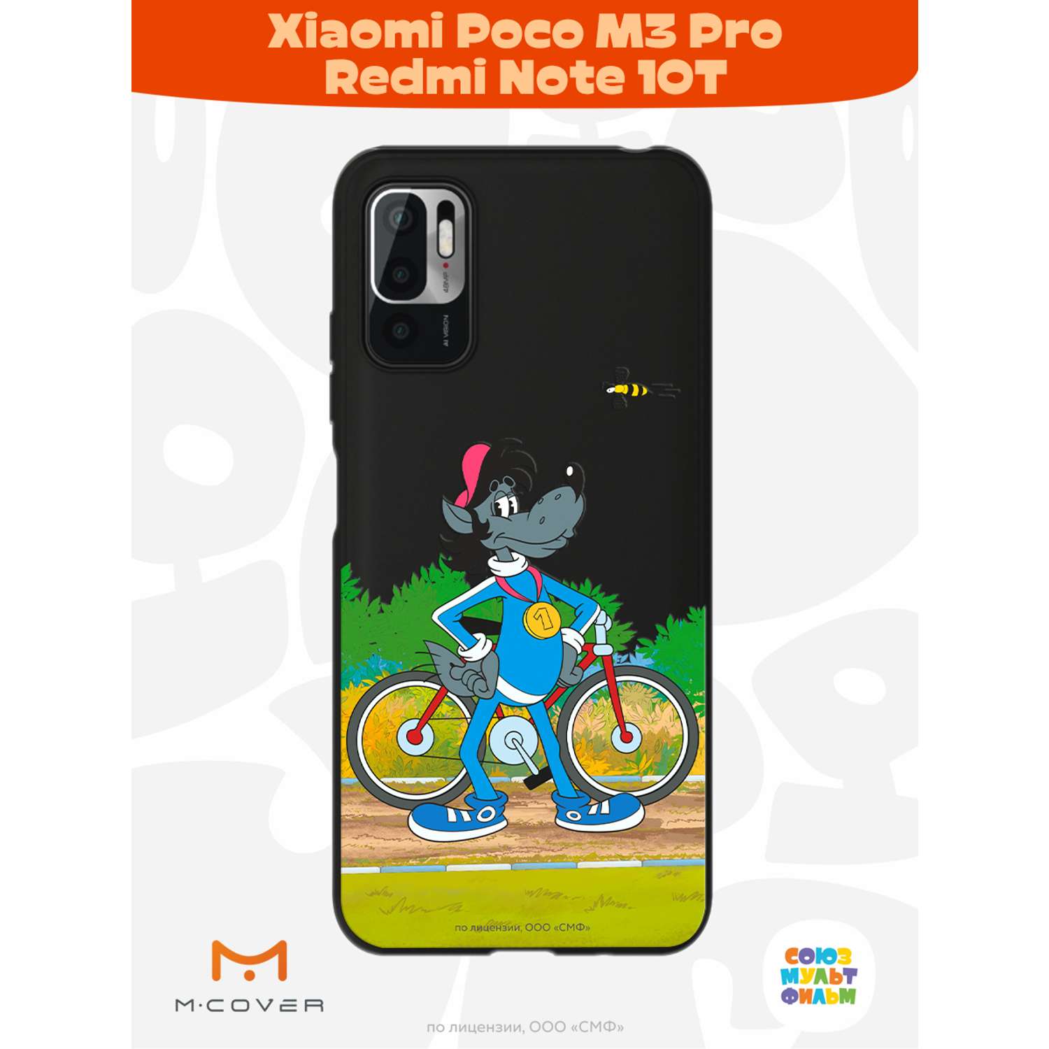 Силиконовый чехол Mcover для смартфона Poco M3 Pro Redmi Note 10T Союзмультфильм Волк и велосипед - фото 2