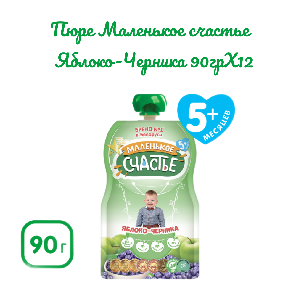 Пюре в пауче Маленькое счастье Яблоко-Черника 90грХ12 - фото 1