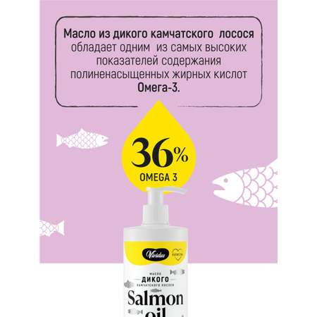 Лососевое масло Vividus Омега-3 для собак и кошек 0,5 л.